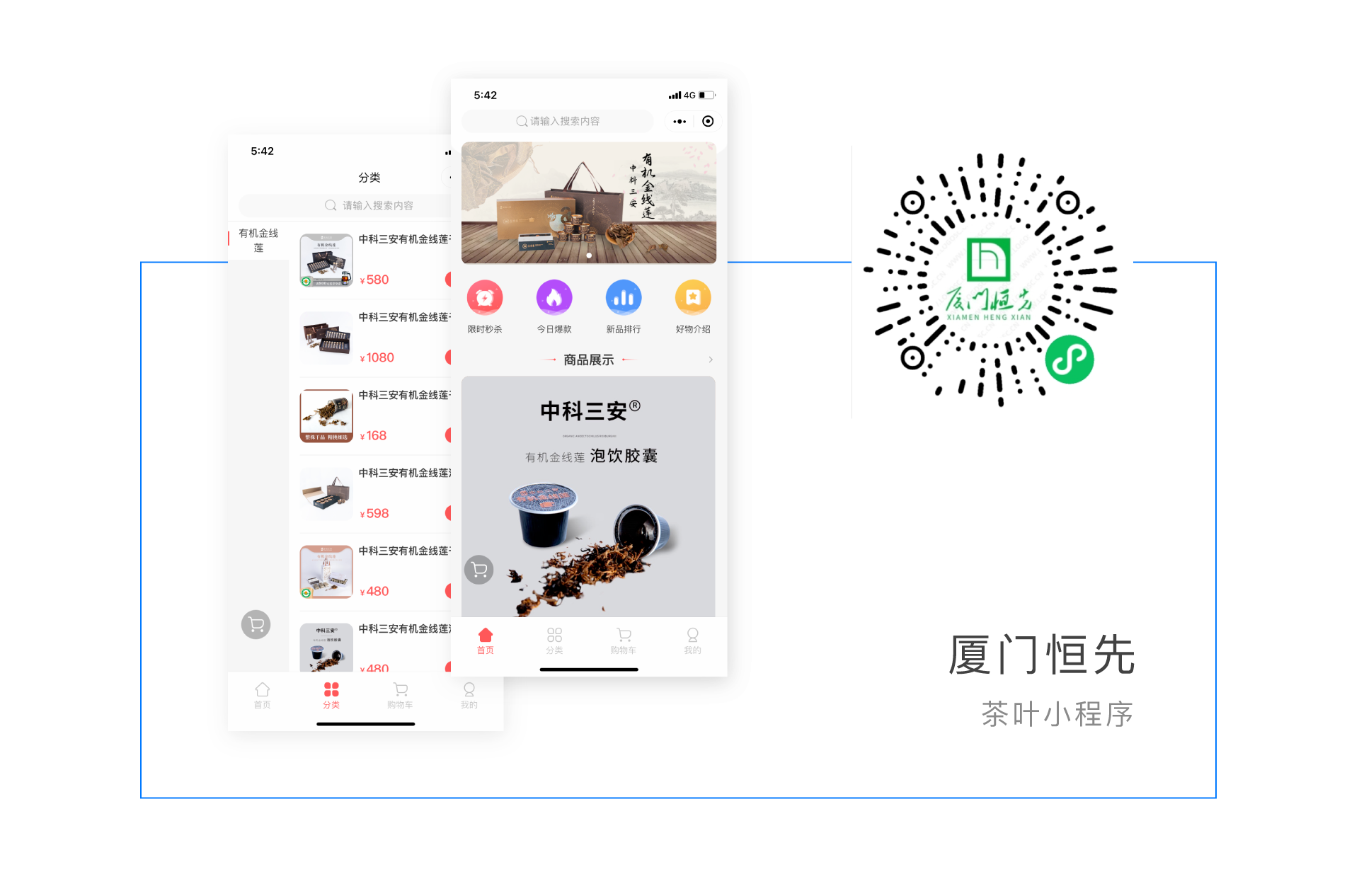 1、微信小程序:制作一个简单的商城小程序需要多少钱
